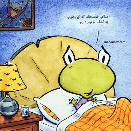 قصه بچه قورباغه خوابش نمی برد